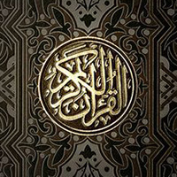 قناة دينية إسلامية لنشر دين الإسلام